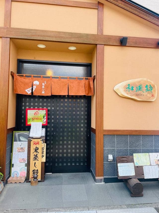 鬼蒸し鰻 和風鈴 - サブ画像1