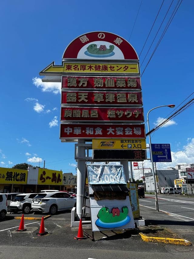 お食事処 大広間 - サブ画像3
