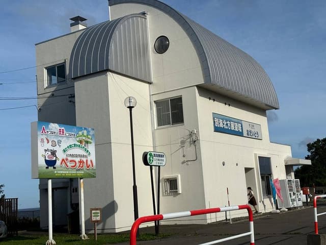 道の駅 おだいとう レストラン - サブ画像2