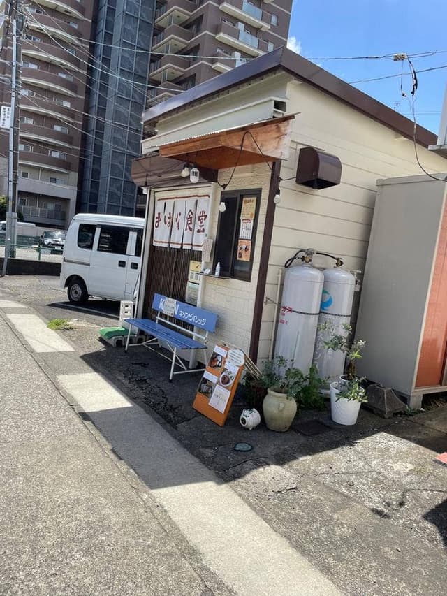 おはな食堂 - サブ画像1