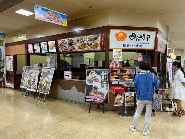軽食甘味処 四六時中 亀山店 - サブ画像3