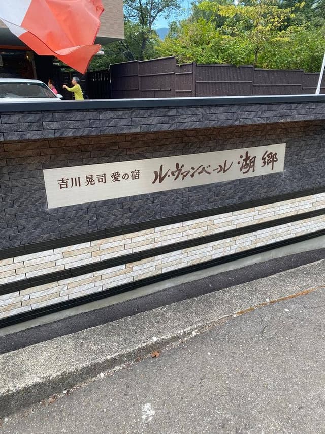 Pizzeria Chez So - サブ画像2