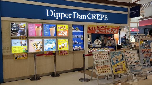 ディッパーダン イオンモール北戸田店 - サブ画像3