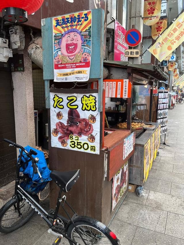 一銭屋 大阪天満宮店 - サブ画像2