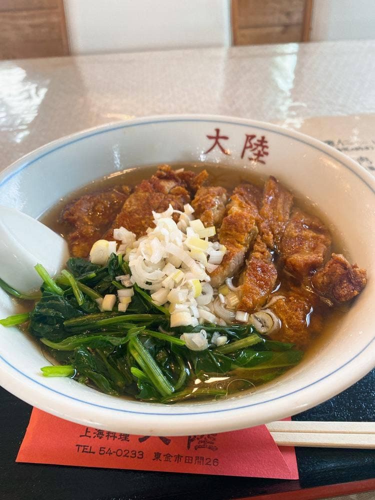 大陸