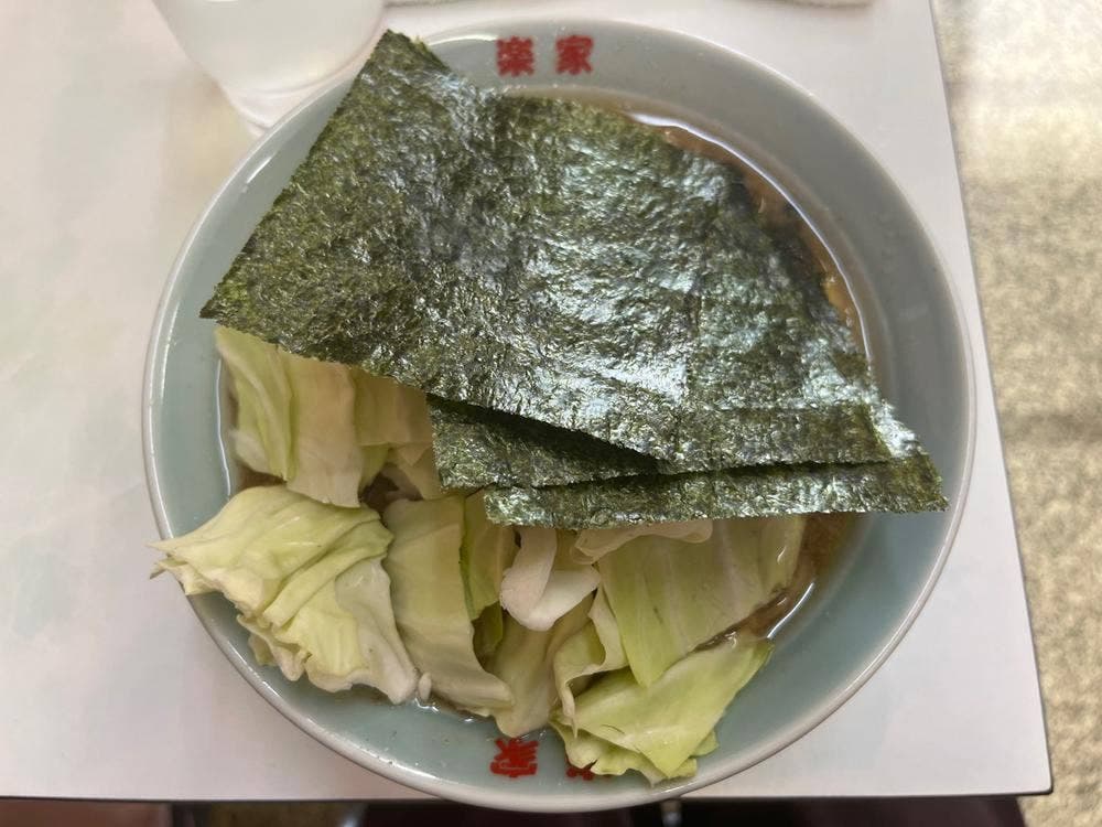 楽家
