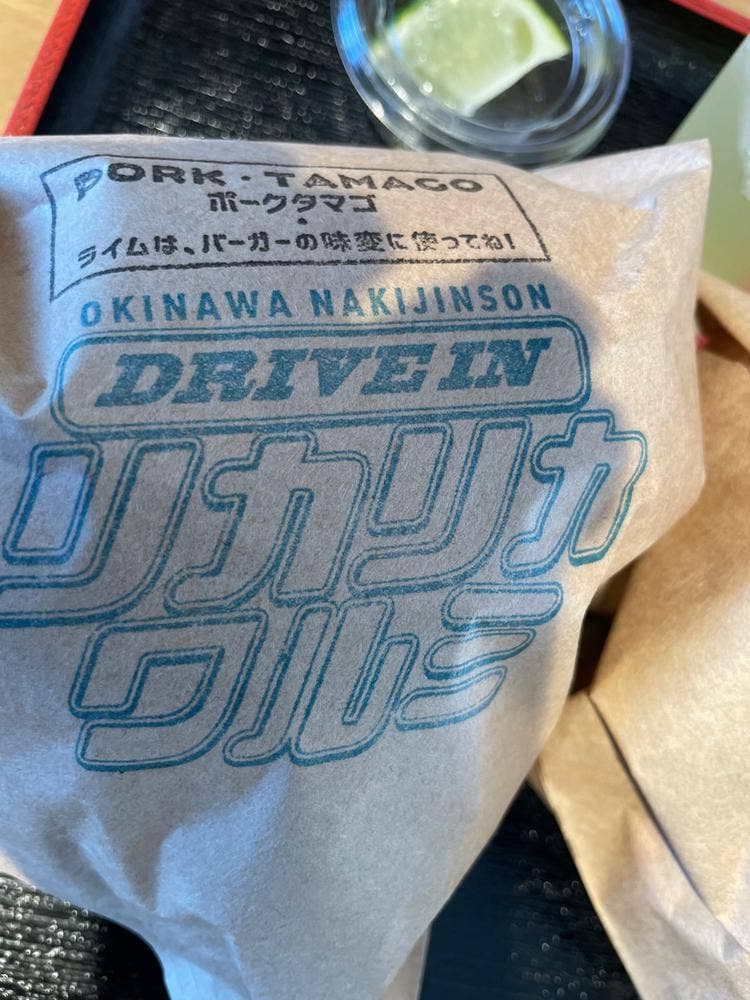 NAKIJIN BURGER
