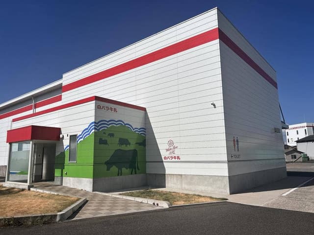 カウィーのみるく館 - サブ画像3