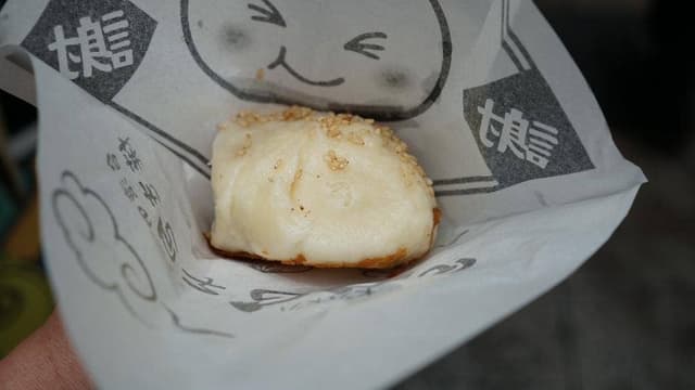 台湾の焼き包子 包包亭 - サブ画像2