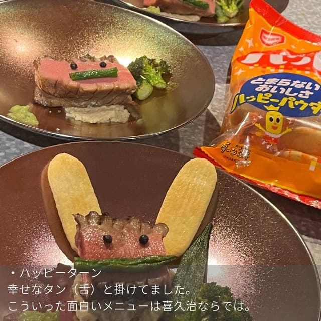 喜久治 - サブ画像3
