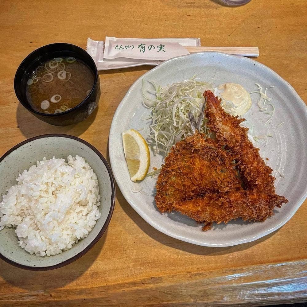 有の実