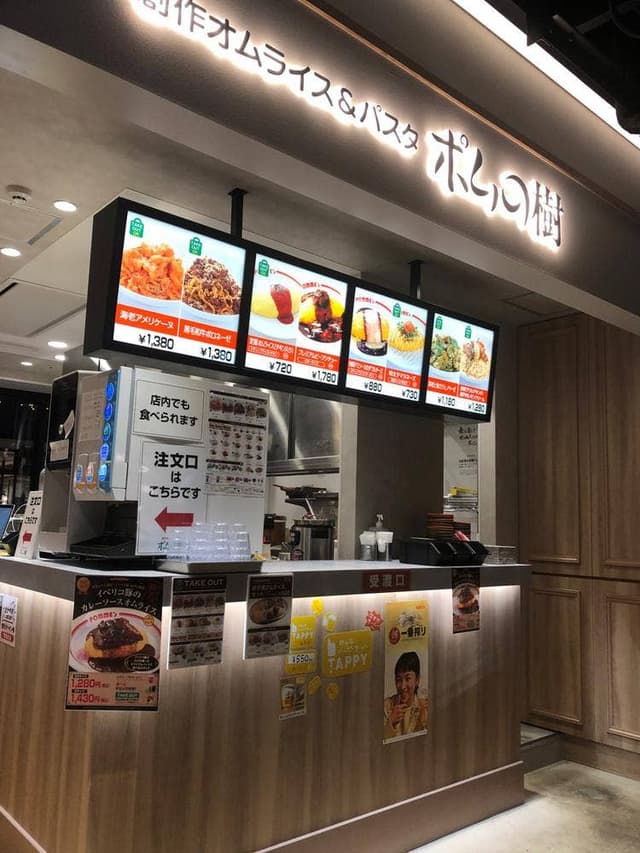 ポムの樹 杜の街グレース店 - サブ画像2