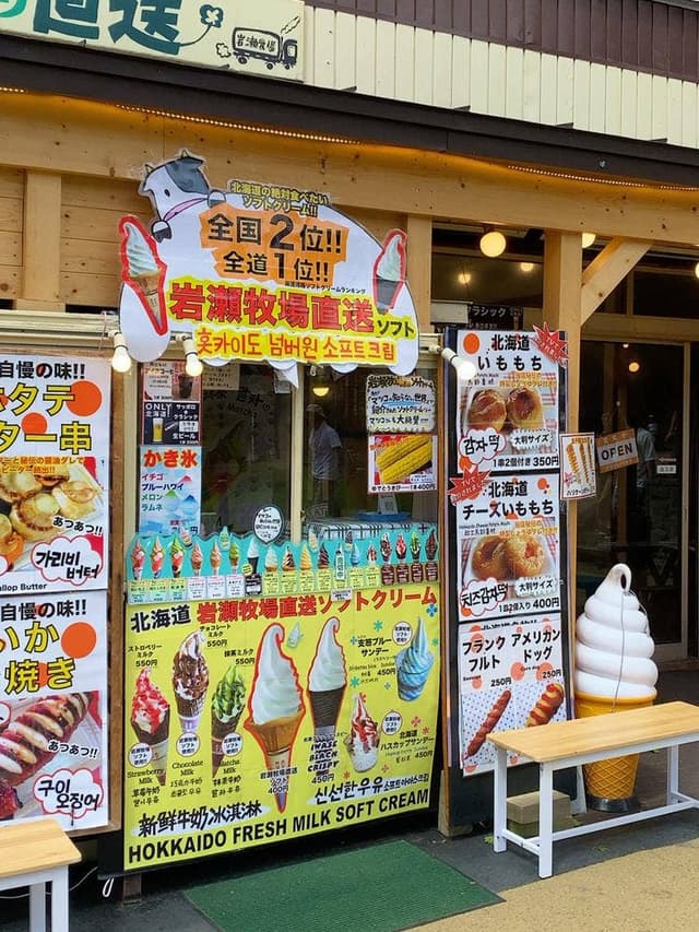 北のうまいもん店 碧水 - サブ画像1