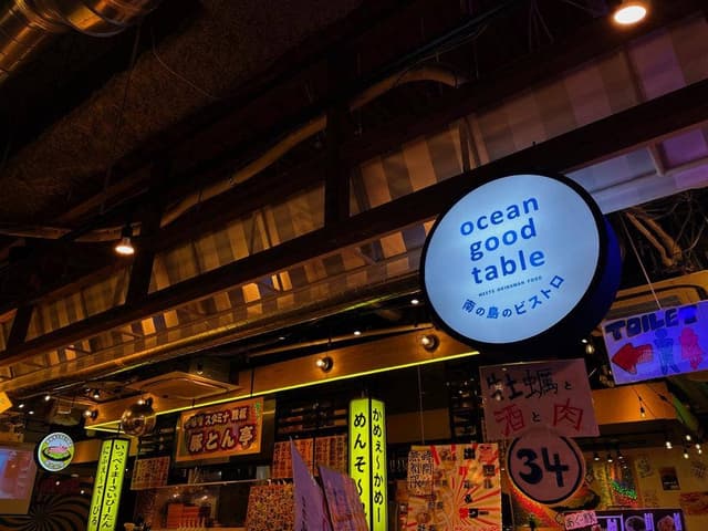 オーシャン グッド テーブル 国際通りのれん街 - サブ画像1