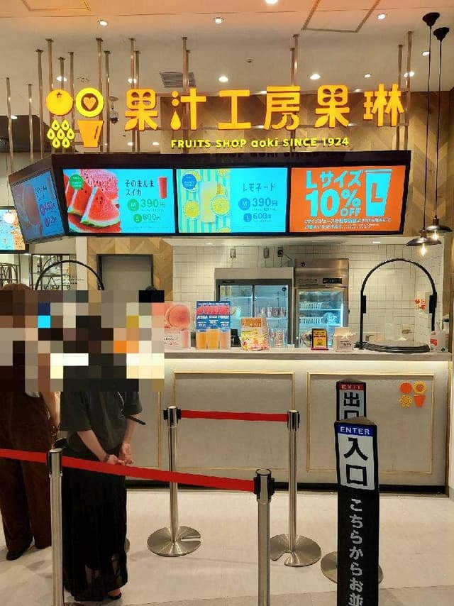 果汁工房 果琳 イオンモール豊川店 - サブ画像1