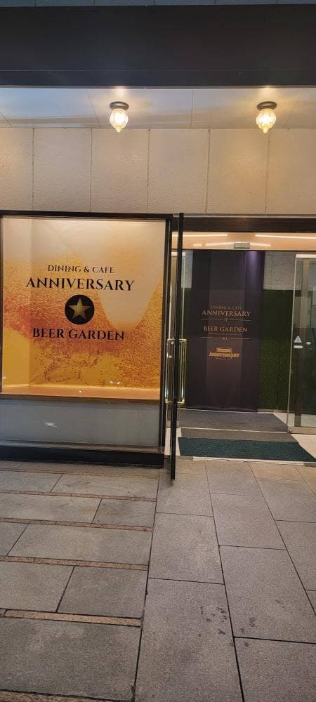ダイニング&カフェ アニバーサリー 駅前本店 - サブ画像1