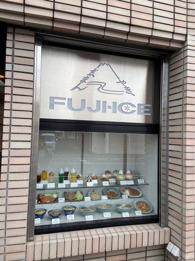 富士アイス東店 - サブ画像2
