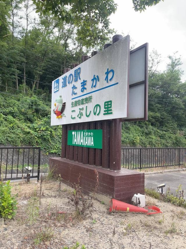 こぶしの里センター - サブ画像2