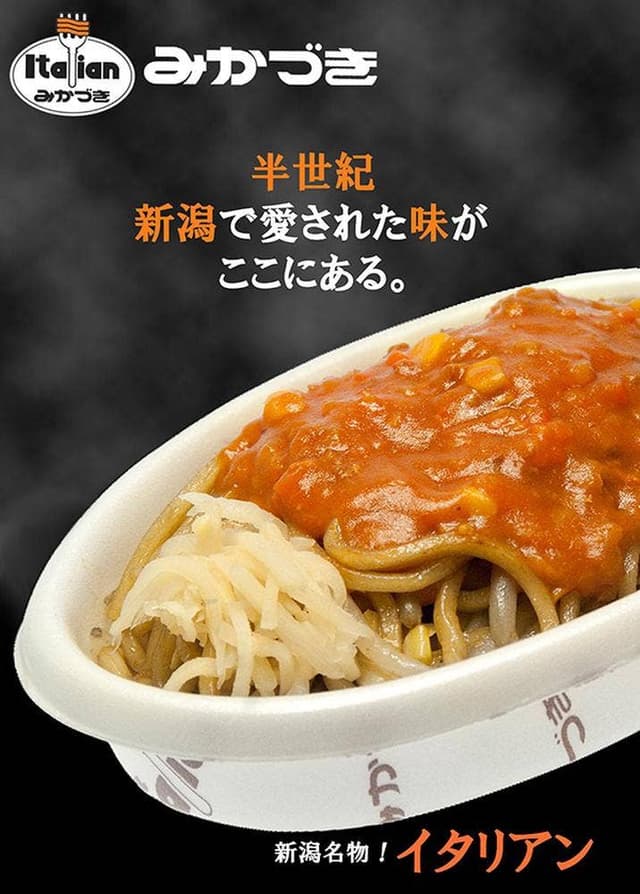 みかづき 新発田店 - サブ画像1