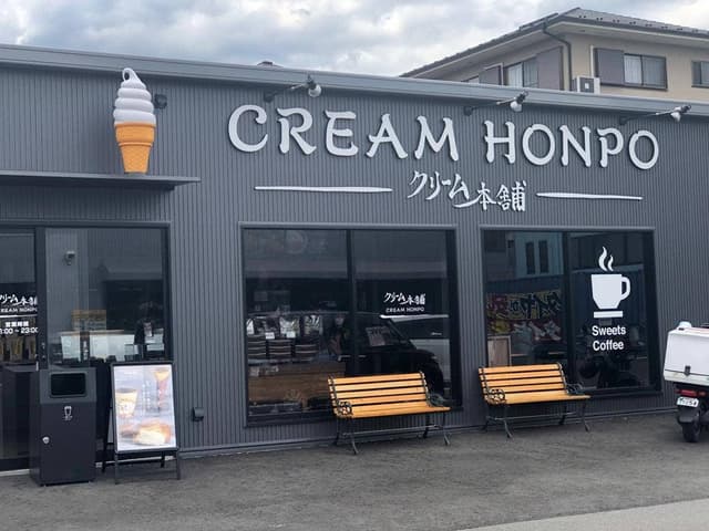 クリーム本舗 八王子店 - サブ画像3