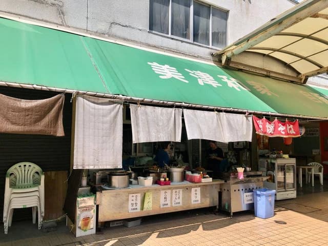 美津和家 - サブ画像2