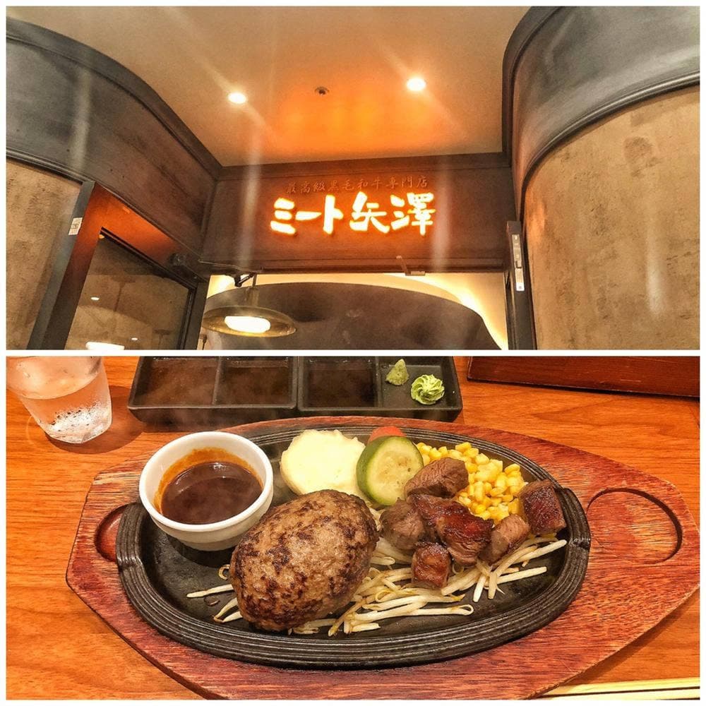 ミート矢澤 名古屋