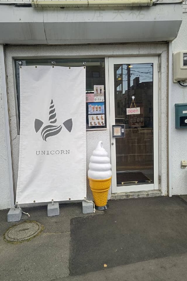 UNICORN 東札幌店 - サブ画像2