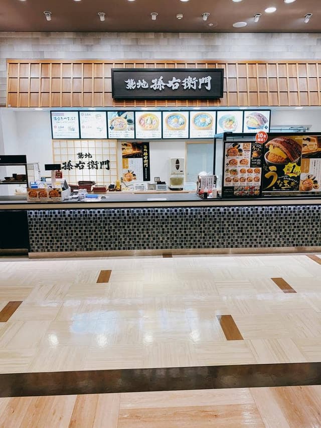 築地 孫右衛門 ららぽーと湘南平塚店 - サブ画像2