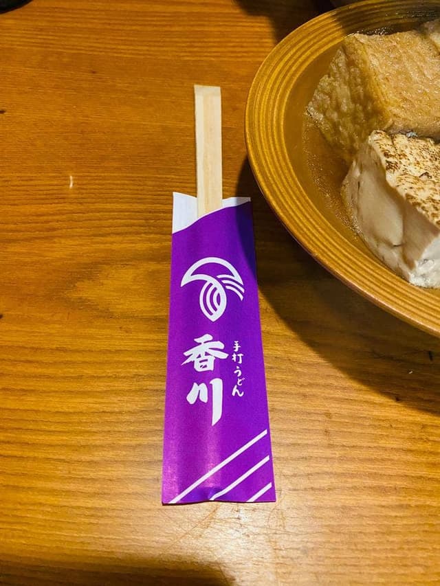 香川 - サブ画像2