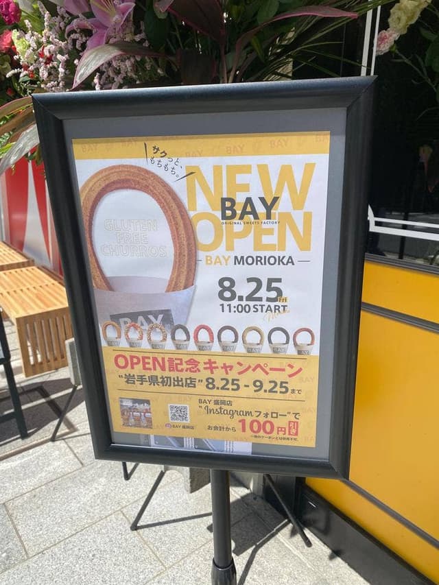 BAY 盛岡店 - サブ画像2