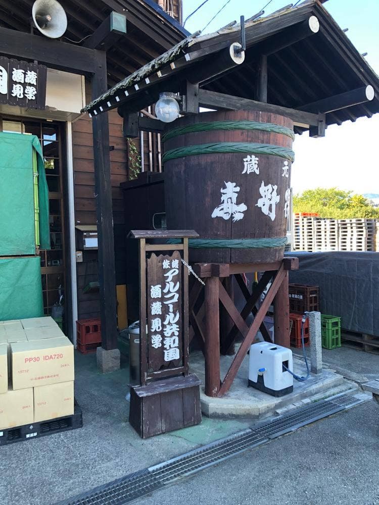 尾畑酒造