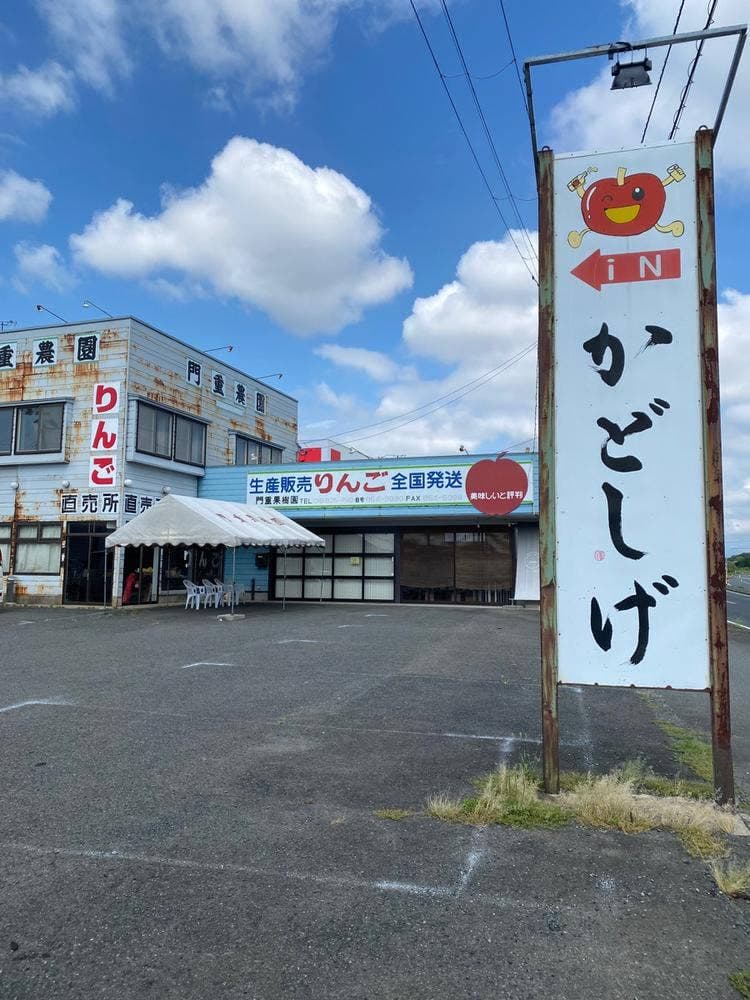 かどしげ農園 かき氷店