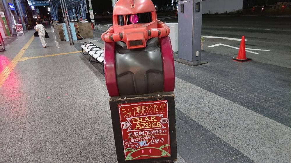 シャア・アズナブル 四日市店