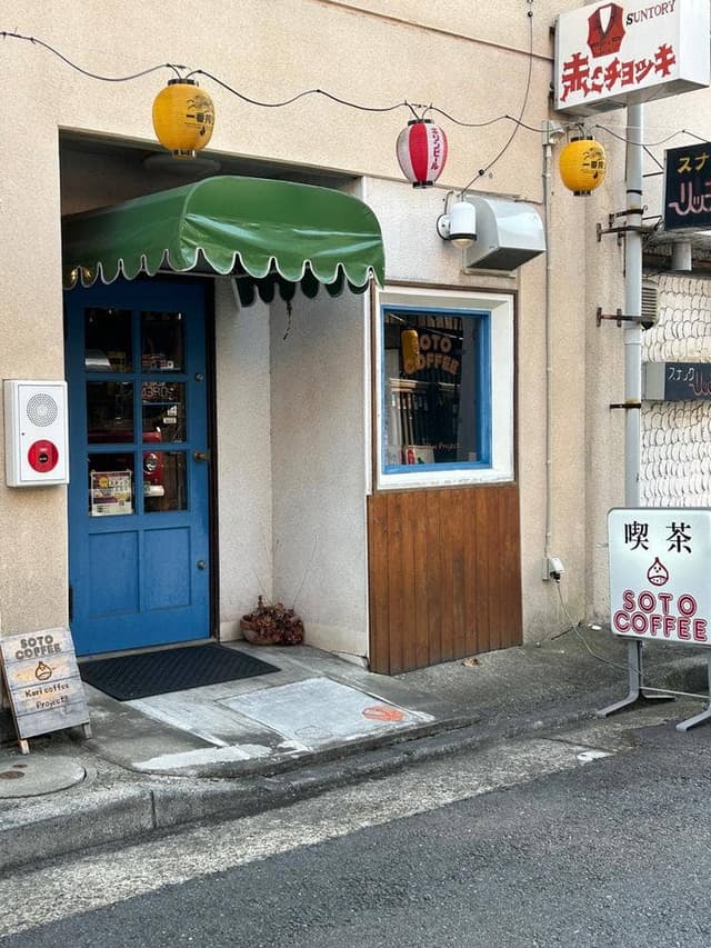 ソトコーヒー SOTO COFFEE - サブ画像2