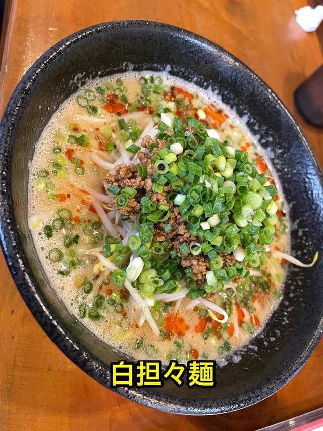 筑豊的担々麺 烏龍 直方本店 - サブ画像3