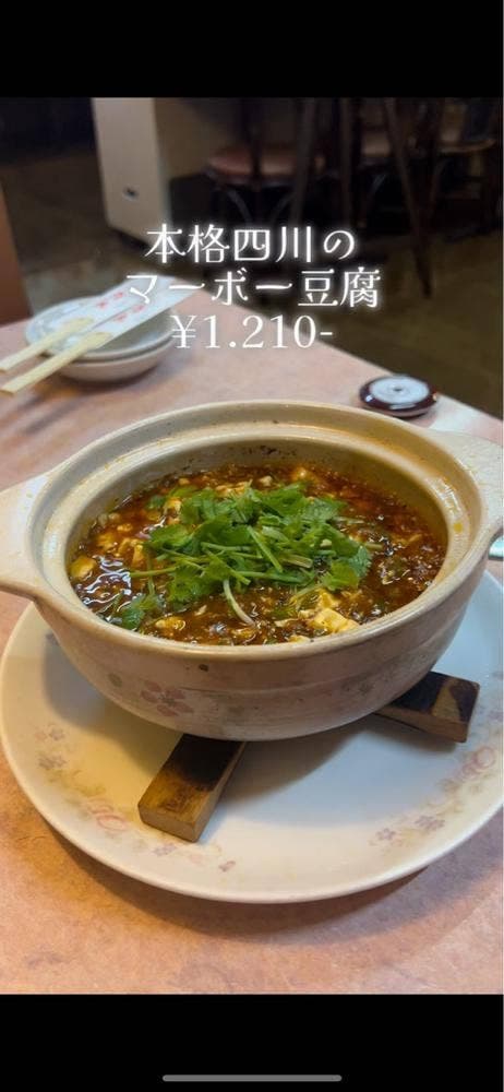 ニイハオ 黒田本店