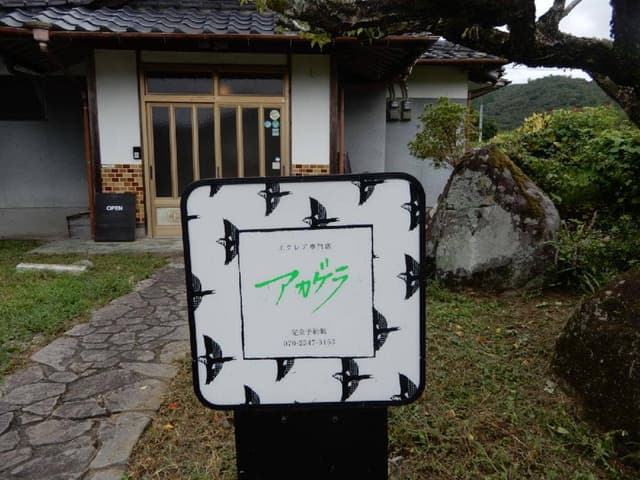 エクレア専門店 アカゲラ - サブ画像2