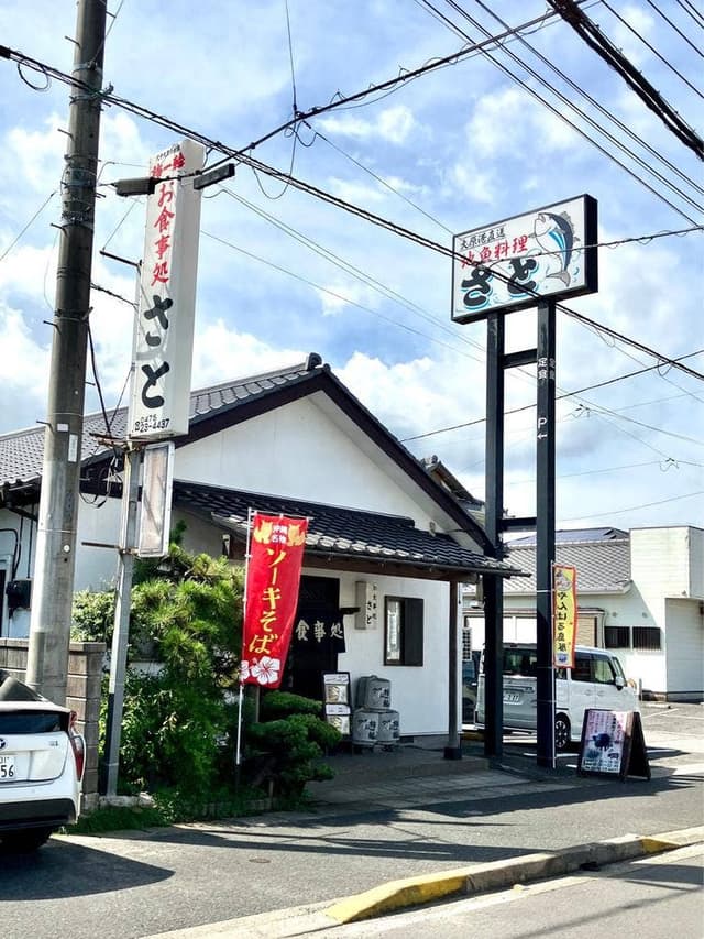 御食事処 さと - サブ画像2