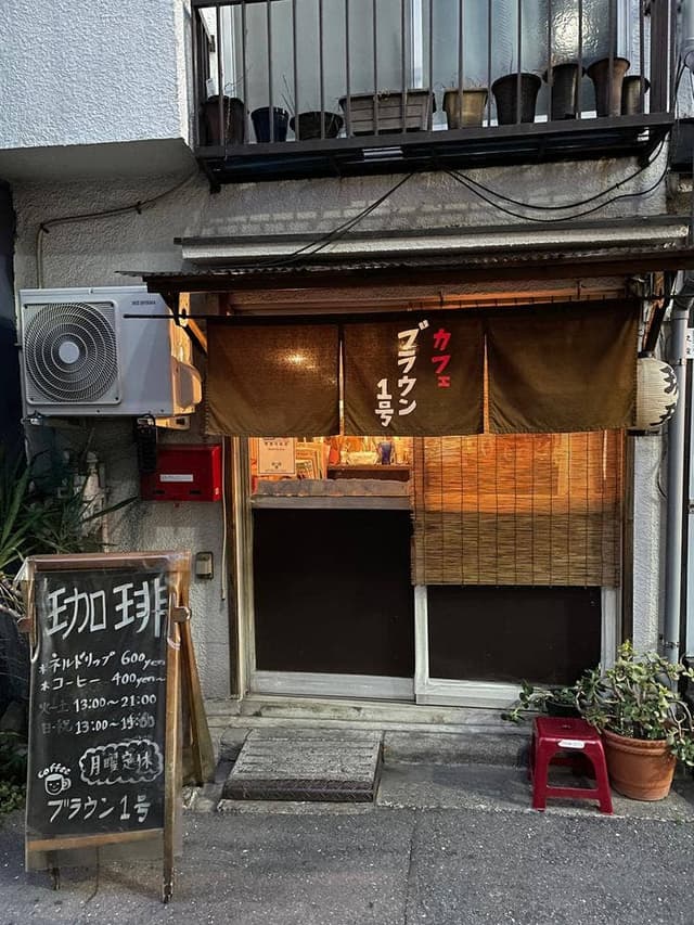 カフェブラウン 1号 - サブ画像2