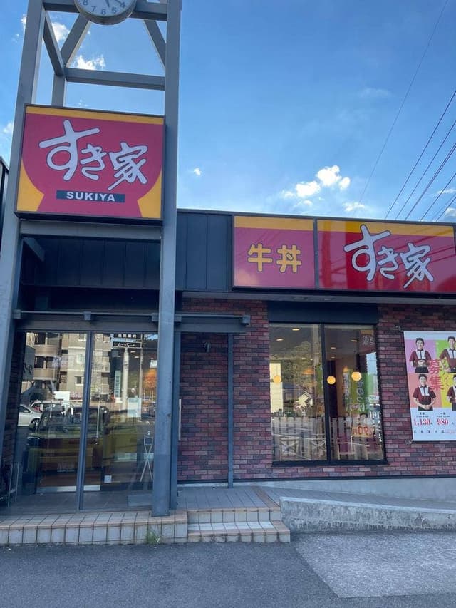 すき家 広島深川店 - サブ画像1