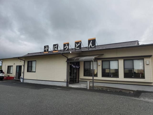 助八そば 館山店 - サブ画像2