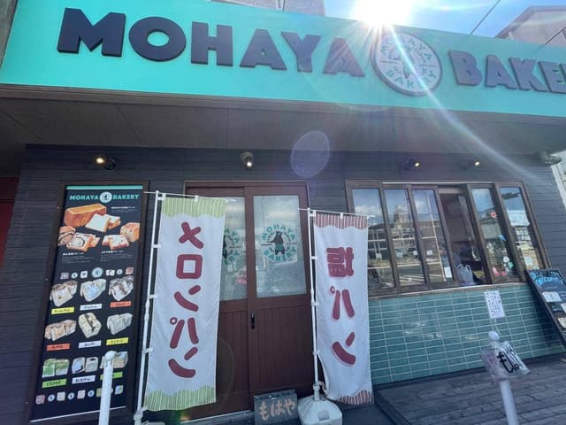 高級食パン専門店 もはや最高傑作 熊本店 - サブ画像1