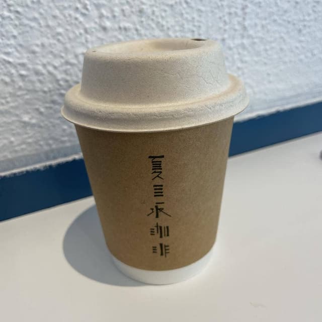 夏目坂珈琲 - サブ画像2