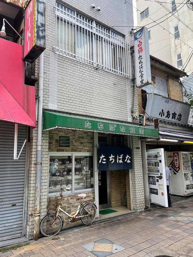 たちばな食堂 - サブ画像1
