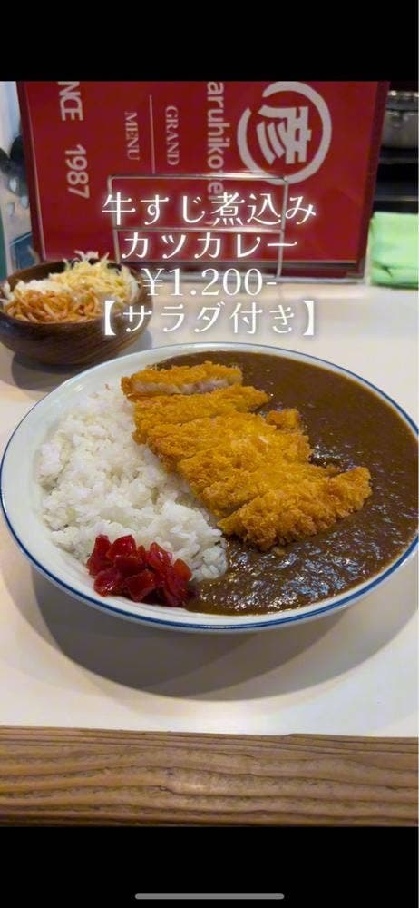 肉のまる彦 本店