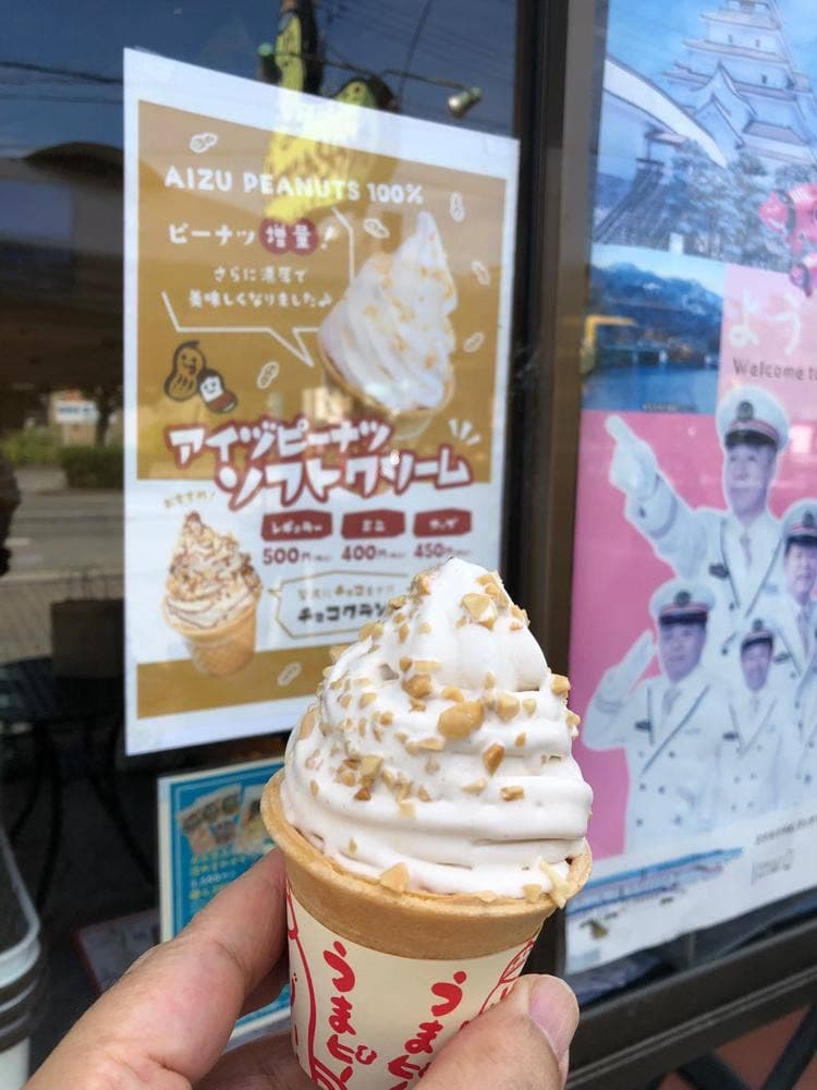 おくやピーナッツ工場