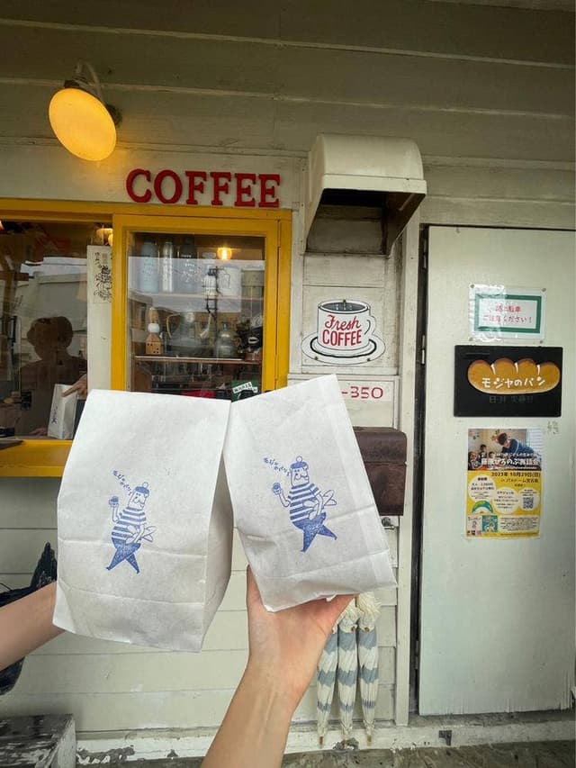 やさしいパンと珈琲 モジャのパン屋 - サブ画像2