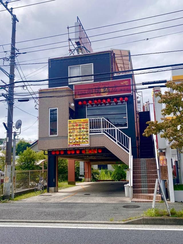 中華料理 向陽飯店 磯子店 - サブ画像3