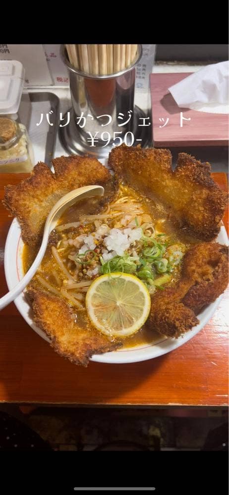 大陸支那そば 三木ジェット - サブ画像3