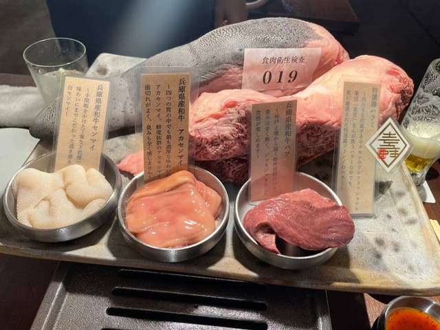 焼肉ホルモンこぷ - サブ画像1